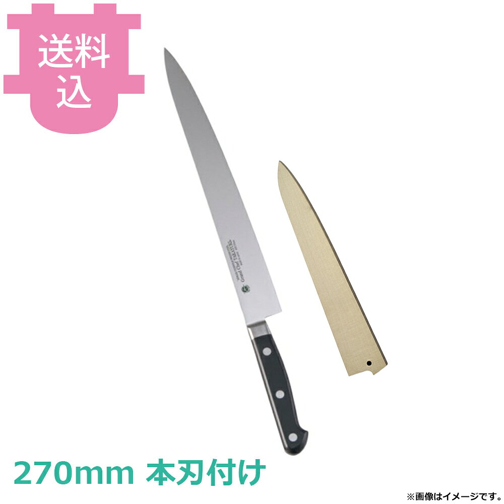 楽天市場】堺 グランドシェフ 筋引の通販