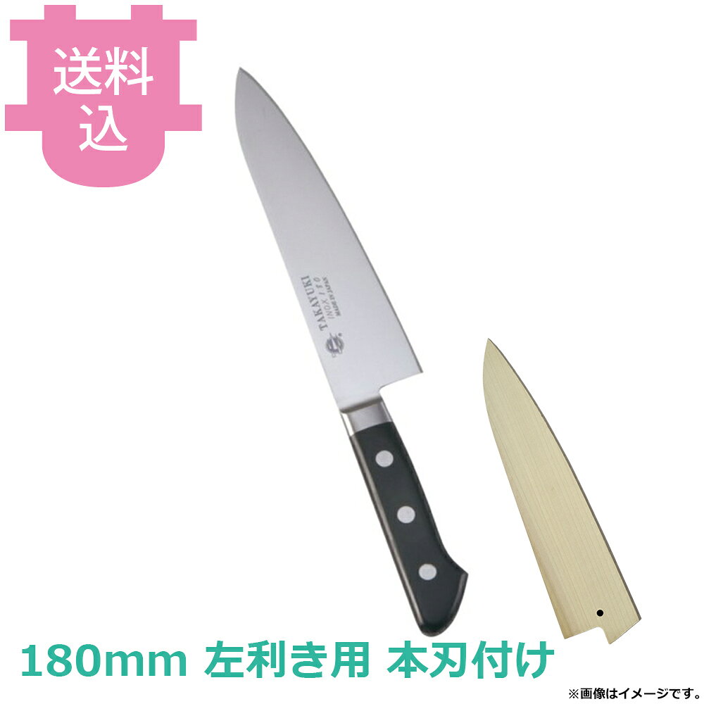 楽天市場】堺孝行 左利き用の通販