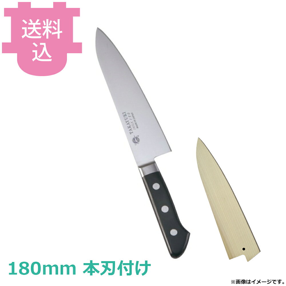 楽天市場】堺孝行 inox 180の通販