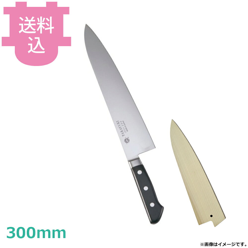 出荷日 1ヶ月以内に出荷予定（※取り寄せ品）急な廃番・欠品はメールでご連絡いたします。●国産のクローム・モリブデンを含有した特殊鋼を使用した、錆びにくく良く切れる包丁です。●食器洗浄機対応●銘：TAKAYUKI●刃：モリブデン特殊鋼●柄：POM樹脂●名入れ無料サービス（3文字まで・ローマ字可）●右です。●肉、野菜、魚、パンなど万能ですが、刃が薄いのであまり硬いものには使えません。●持ち運びに便利な朴製のサヤは黒壇ピン付きですので、包丁の脱落を防ぐことができます。●サヤの木目や色味には個体差がございます。指定や交換はお受け出来かねますので予めご了承ください。●サヤに名入れは出来ません。●サヤは右利き、左利き兼用です。※モニターの発色によっては実際の色味と異なる場合がございます。【cotocamado 湖都かまど ことかまど コトカマド 料理道具 包丁・ナイフ・砥石 青木刃物製作所 青木刃物製作所 原産地：日本 11015 4582226411281 1-0316-0905 AIN02030 9-0316-1005 AIN-02 鞘 カバー 持ち運び 携帯 持ち歩き ケース 移動 堺孝行 サカイタカユキ INOX 大阪 堺市 洋包丁 庖丁 ナイフ 業務用包丁 プロ用包丁 厨房包丁 業務用 プロ仕様 厨房用品 調理道具】