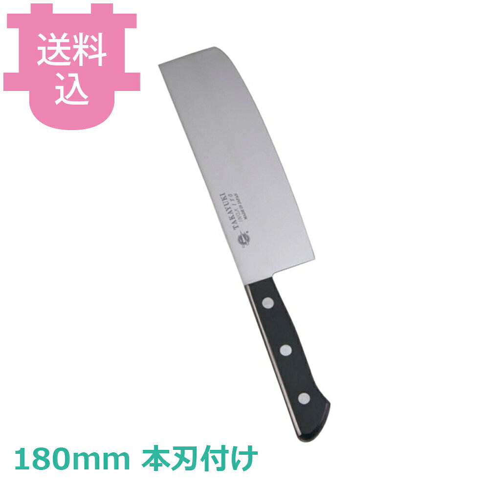 出荷日 1ヶ月以内に出荷予定（※取り寄せ品）急な廃番・欠品はメールでご連絡いたします。●国産のクローム・モリブデンを含有した特殊鋼を使用した、錆びにくく良く切れる包丁です。●銘：TAKAYUKI●刃：モリブデン特殊鋼●柄：POM樹脂●名入れ無料サービス（3文字まで・ローマ字可）●左右兼用です。●主に野菜を切る、きざむ、むく、割る、そぐ、はぐなどに使用します。●野菜一般に適します。※食器洗浄機には対応しておりません。●職人による手仕上げの本刃付けを施しています。●本刃付けをしていない包丁でも十分に切れますが、さらに鋭利に仕上げています。●刃付をすることで刃が薄くなるため、硬いものを切るなど、使用方法によっては刃が欠ける場合がございます。※モニターの発色によっては実際の色味と異なる場合がございます。【cotocamado 湖都かまど ことかまど コトカマド 料理道具 包丁・ナイフ・砥石 青木刃物製作所 青木刃物製作所 原産地：日本 11111 4582226411380 1-0316-1501 AIN08 9-0316-1601 AIN-08 堺孝行 サカイタカユキ INOX 大阪 堺市 洋包丁 庖丁 ナイフ 業務用包丁 プロ用包丁 厨房包丁 業務用 プロ仕様 厨房用品 調理道具】