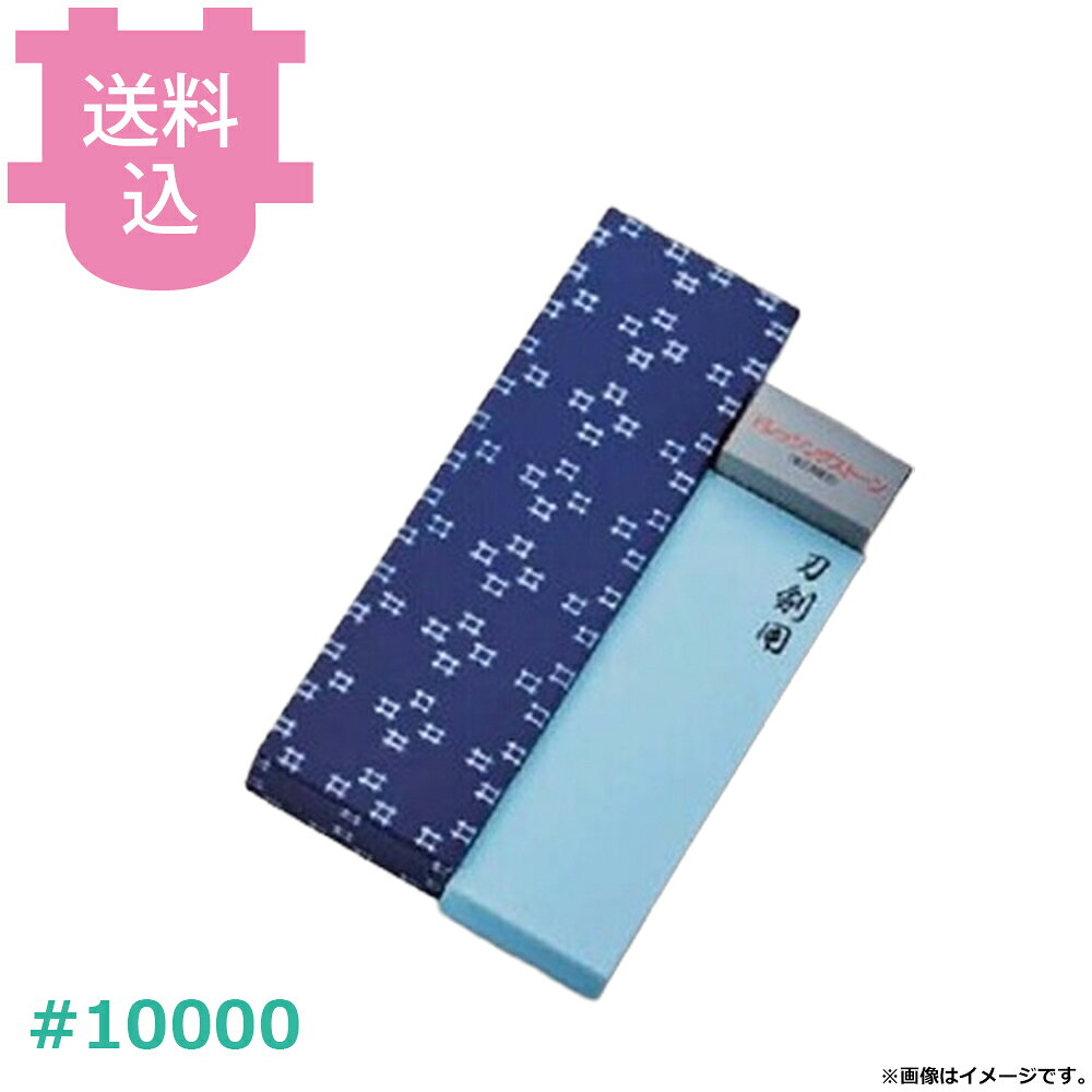 出荷日 2週間以内に出荷予定（※取り寄せ品）急な廃番・欠品はメールでご連絡いたします。●中砥で研いだ後、さらに鋭利な刃を付けるために使います。●サイズ：210×70×30mm※モニターの発色によっては実際の色味と異なる場合がございます。【cotocamado 湖都かまど ことかまど コトカマド 料理道具 包丁・ナイフ・砥石 青木刃物製作所 河村刃物 4582226447440】
