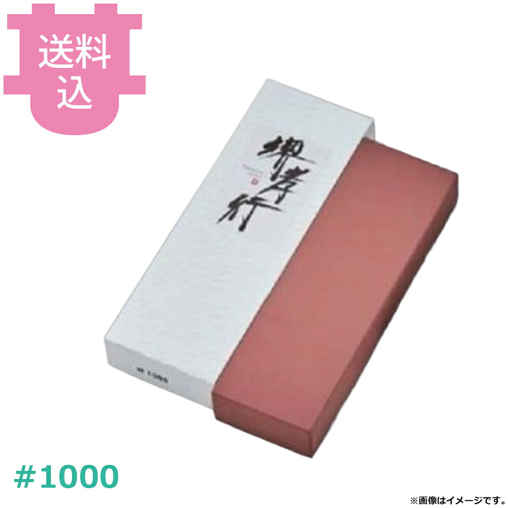 楽天市場】堺孝行（砥石・シャープナー｜包丁・ナイフ）：調理器具