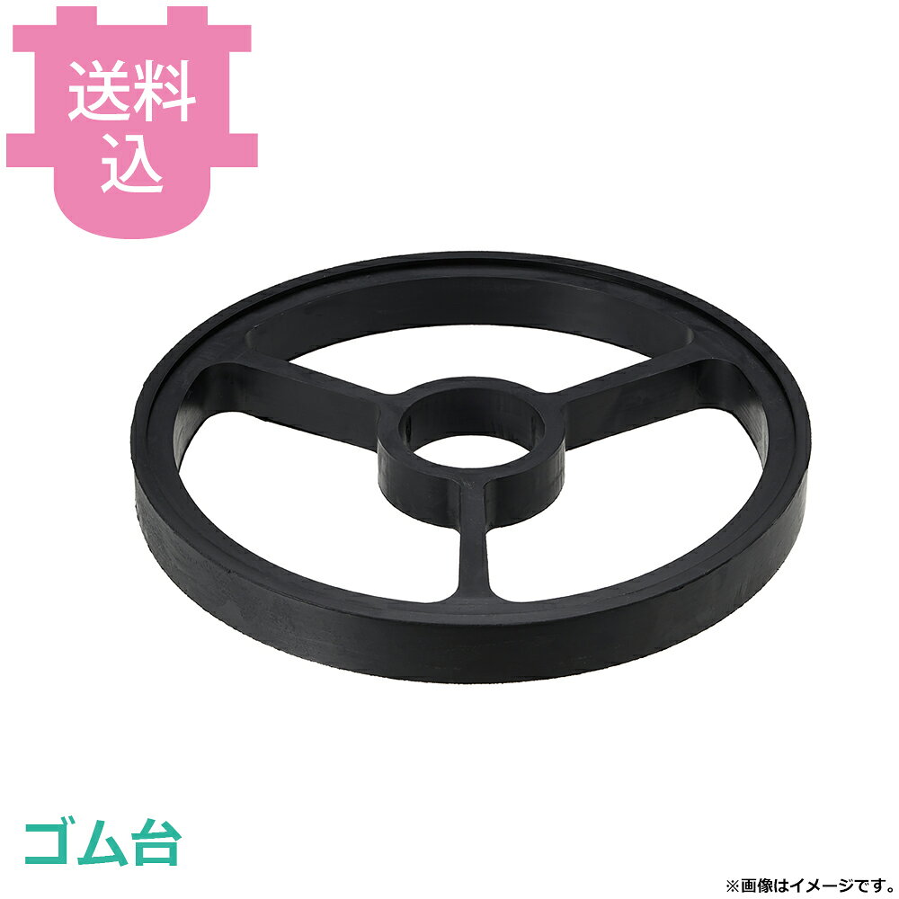 本職用長刃包丁丸砥石用ゴム台 【送料込・代引不可】