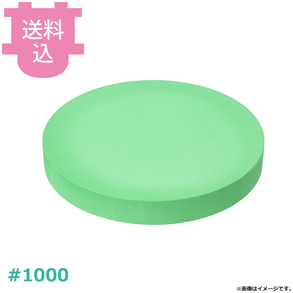 出荷日 2週間以内に出荷予定（※取り寄せ品）急な廃番・欠品はメールでご連絡いたします。●刃渡りの長い包丁を研ぐのに便利で、砥石を回しながら使用することによって均等に砥石が減っていきます。●サイズ：φ220×27mm※モニターの発色によっては実際の色味と異なる場合がございます。【cotocamado 湖都かまど ことかまど コトカマド 料理道具 包丁・ナイフ・砥石 ナニワ研磨工業 ナニワ研磨工業 QA-0061 4955571274137 本職用長刃包丁丸砥石 中 1000 ao22516 4955571274137 丸砥石 丸型砥石 長刃包丁 中砥石 といし 砥石 研ぎ石 包丁研ぎ 業務】