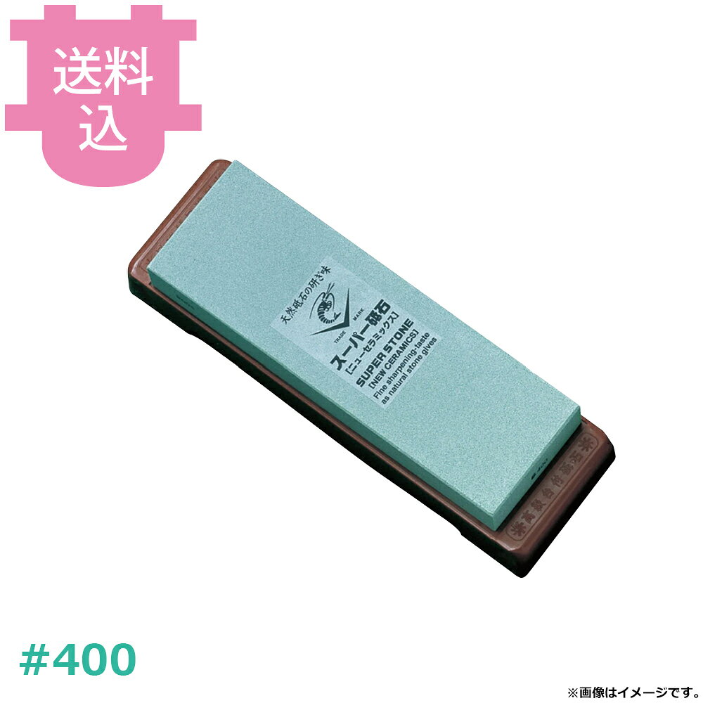 出荷日 2週間以内に出荷予定（※取り寄せ品）急な廃番・欠品はメールでご連絡いたします。●荒、中、仕上げと段階を踏んで天然砥石の研ぎ味を体感できます。●サイズ：210×70×20mm※モニターの発色によっては実際の色味と異なる場合がございます。【cotocamado 湖都かまど ことかまど コトカマド 料理道具 包丁・ナイフ・砥石 ナニワ研磨工業 ナニワ研磨工業 IN-2204 4955571282415 スーパー砥石 荒研ぎ用 400 ao22703 4955571282415 ナニワ ナニワ研磨 といし 砥石 研ぎ石 荒砥石 包丁研ぎ 厨房 調理場 業務】