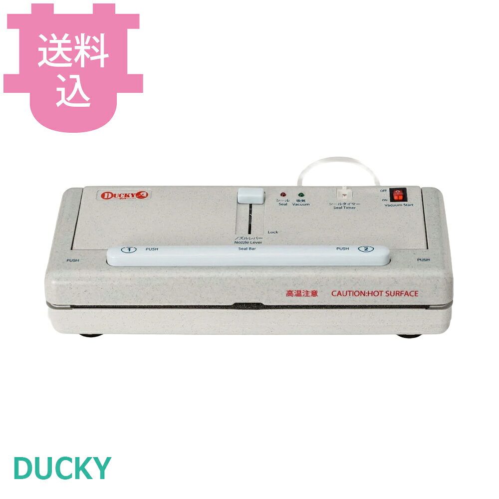 楽天市場】真空パック器 ダッキーの通販