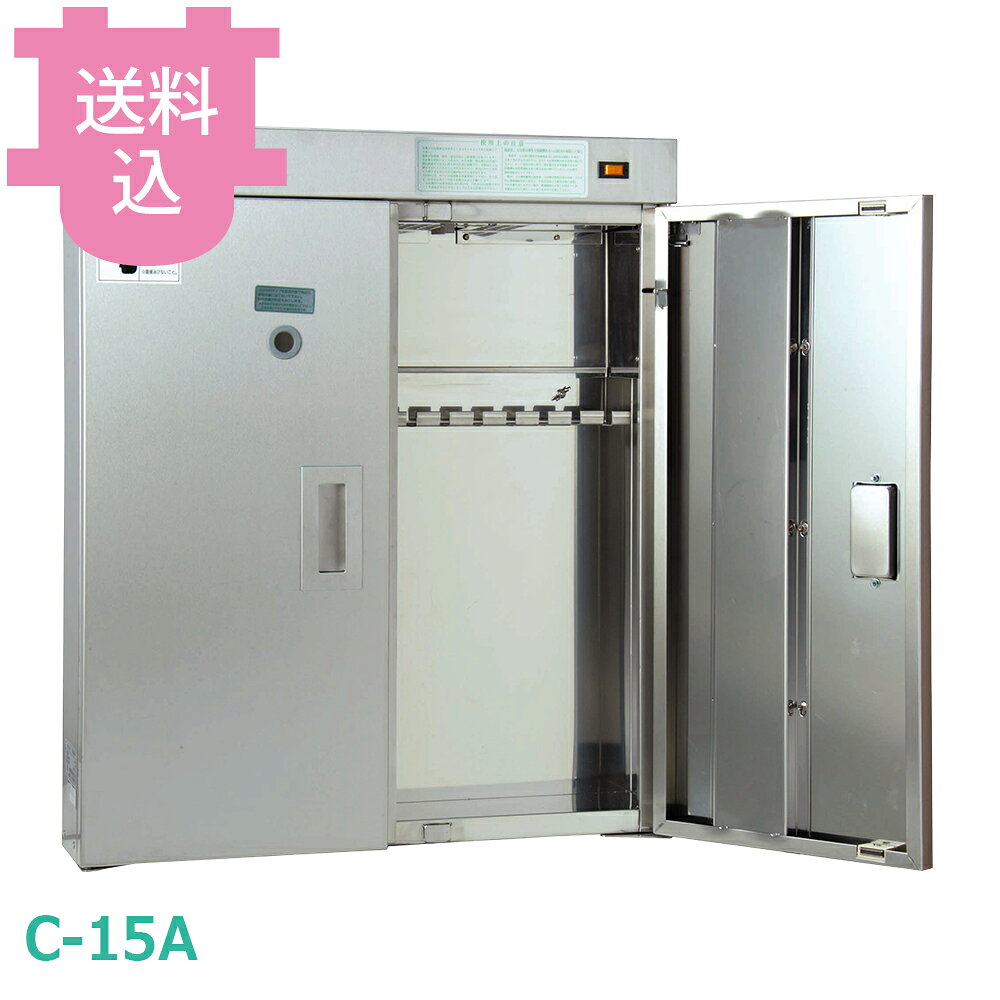 出荷日 4営業日以内に出荷予定（※メーカー・商社直送品）急な廃番・欠品はメールでご連絡いたします。●包丁掛け部に光触媒を塗布しているので、柄の接触部分も殺菌できる、いまだかつてない包丁殺菌庫です。●強力な殺菌作用のある紫外線ランプを搭載した包丁殺菌保管庫です。●コンパクト設計の壁掛けタイプで、取り付けも簡単です。●雑菌の付着しやすい柄の部分まで入る完全収納タイプなので全体をしっかり殺菌します。●包丁を取り出す際には扉を開けると殺菌ランプが消える安全装置付きです。●オールステンレス製でいつも清潔です。●ワンランク大きいサイズの包丁（刃長385mm）が収納できます。●底部がフラットのため、掃除がしやすく衛生的です。●サイズ：約 幅600×長さ130×高さ700mm●重量：約 12.5kg●殺菌ランプ：GL-10×1本●材質：ステンレス●包丁掛け：15本差し●包丁寸法：最大刃渡り385mm※モニターの発色によっては実際の色味と異なる場合がございます。【cotocamado 湖都かまど ことかまど コトカマド 料理道具 まな板・包丁差・殺菌庫 朝日産業 朝日産業 C-15A 4562133585022 1-0391-0401 AHU8201 9-0389-0501 AHU-82 包丁殺菌庫 アスパルキントール C-15A C15A きんとーる ほうちょう 殺菌灯 衛生管理 消毒 保管庫 業務用 厨房 飲食店 学校 病院 施設 食堂 食品工場 ハサミ まな板 紫外線 PDF】