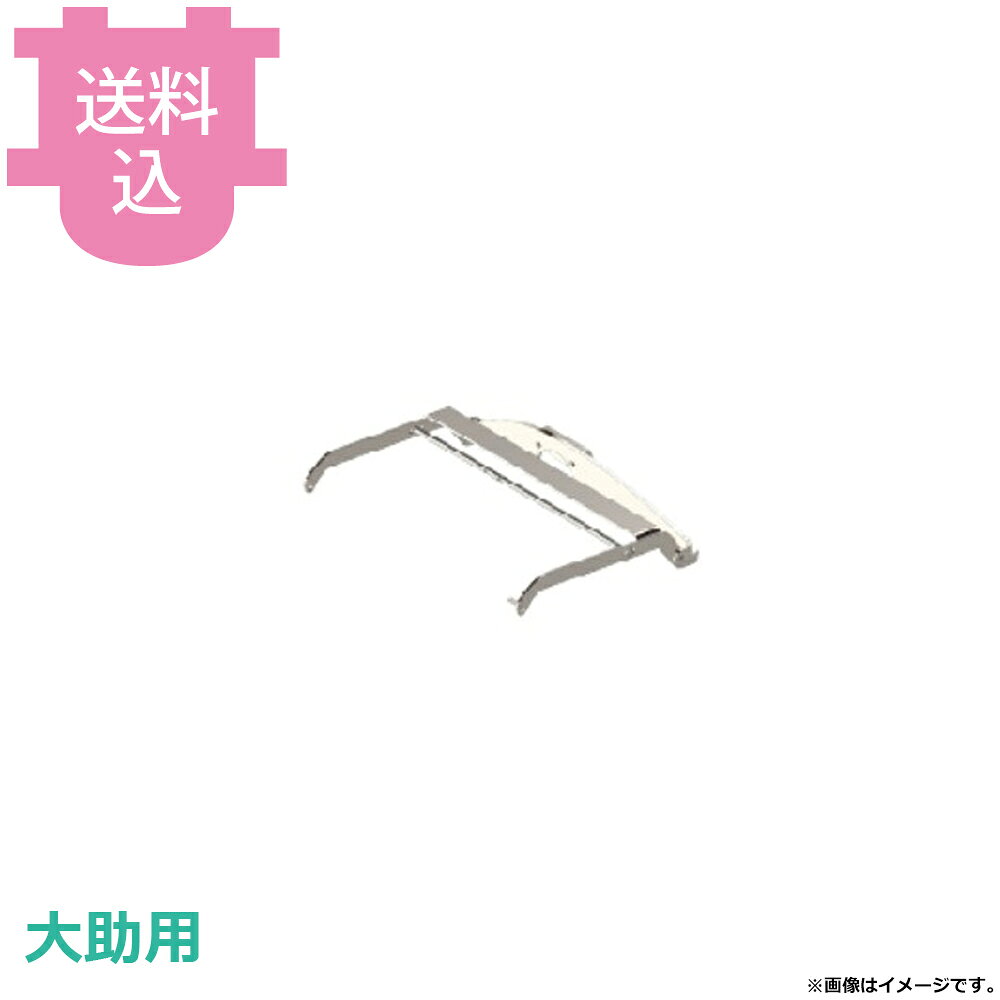 出荷日 2週間以内に出荷予定（※メーカー・商社直送品）急な廃番・欠品はメールでご連絡いたします。●アストラ KA-750PM、KA-720P、KA-730M 大助用のアーム（パイナップル用）です。※モニターの発色によっては実際の色味と異なる場合がございます。【cotocamado 湖都かまど ことかまど コトカマド 調理小物 抜型・細工用品・皮むき・玉子切 アストラ アストラ A-PA astra 剥皮機械 皮むき機 ピーラー 皮剥き フルーツ カット野菜 カットフルーツ パーツ 交換 オプション 追加 A-PA APA パイナップル用アーム 大助部品 皮むき機アーム 交換用 パインアップル】