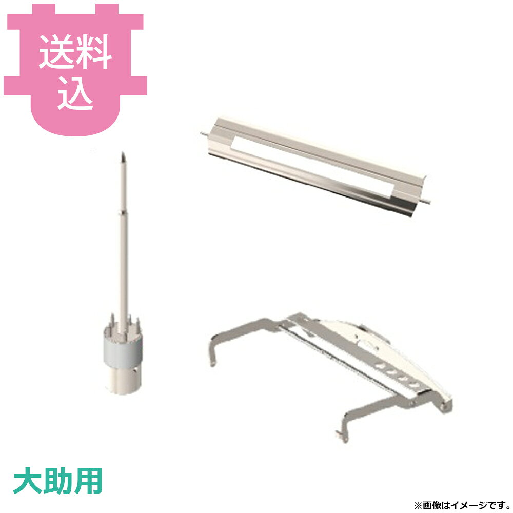 出荷日 2週間以内に出荷予定（※メーカー・商社直送品）急な廃番・欠品はメールでご連絡いたします。●アストラ KA-750PM、KA-730M 大助用のメロン用皮むき部品セットです。●セット内容：ピーラー刃（P-1A）、アーム（A-SMA）、固定ピン（HPD-SM）※モニターの発色によっては実際の色味と異なる場合がございます。【cotocamado 湖都かまど ことかまど コトカマド 調理小物 抜型・細工用品・皮むき・玉子切 アストラ アストラ astra 剥皮機械 皮むき機 ピーラー 皮剥き フルーツ カット野菜 カットフルーツ パーツ 交換 オプション 追加 メロン用皮むき部品セット 大助部品 業務用皮むき機部品 交換パーツセット】