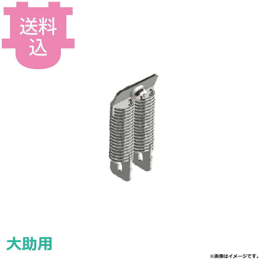 出荷日 2週間以内に出荷予定（※メーカー・商社直送品）急な廃番・欠品はメールでご連絡いたします。●アストラ KA-750PM、KA-720P、KA-730M 大助用のWバネです。※モニターの発色によっては実際の色味と異なる場合がございます。【cotocamado 湖都かまど ことかまど コトカマド 調理小物 抜型・細工用品・皮むき・玉子切 アストラ アストラ SP-W astra 剥皮機械 皮むき機 ピーラー 皮剥き フルーツ カット野菜 カットフルーツ パーツ 交換 オプション 追加 SP-W SPW 大助用Wバネ ダブルバネ 大助部品 皮むき機バネ 交換用スプリング】
