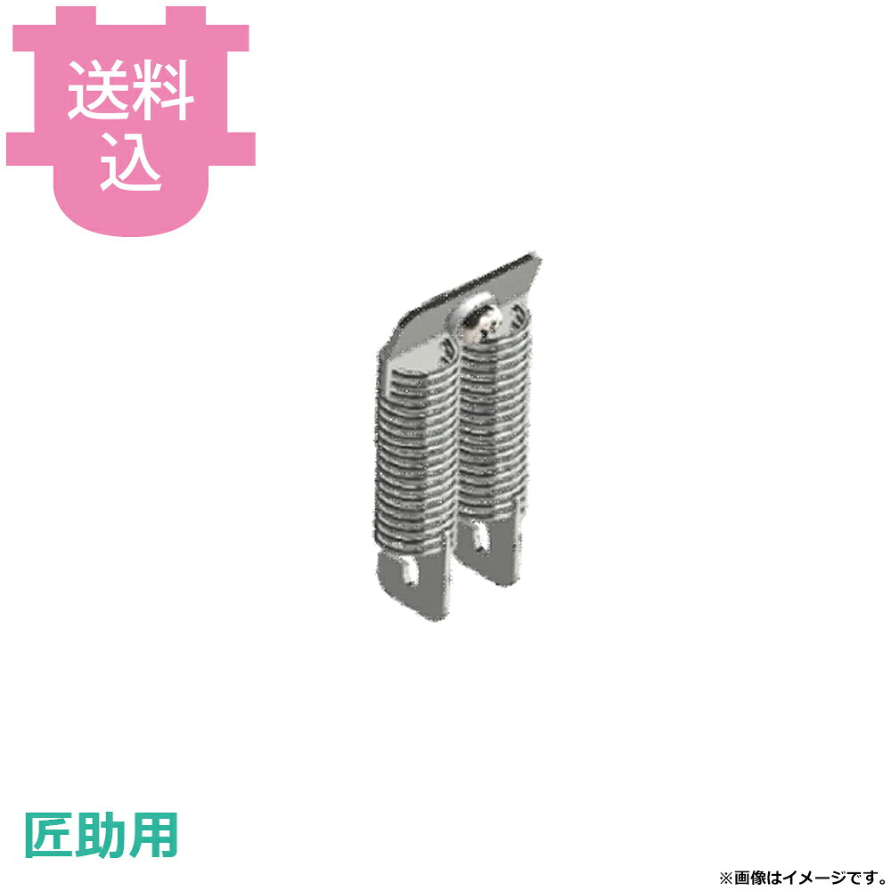 出荷日 2週間以内に出荷予定（※メーカー・商社直送品）急な廃番・欠品はメールでご連絡いたします。●アストラ FAP-1001-C 匠助用のバネホルダ用 Wバネです。※モニターの発色によっては実際の色味と異なる場合がございます。【cotocamado 湖都かまど ことかまど コトカマド 調理小物 抜型・細工用品・皮むき・玉子切 アストラ アストラ SP-W astra 剥皮機械 皮むき機 ピーラー 皮剥き フルーツ カット野菜 カットフルーツ パーツ 交換 オプション 追加 SP-W SPW Wバネ バネホルダ用ダブルバネ 匠助部品 匠助柑橘オプション 交換用スプリング】