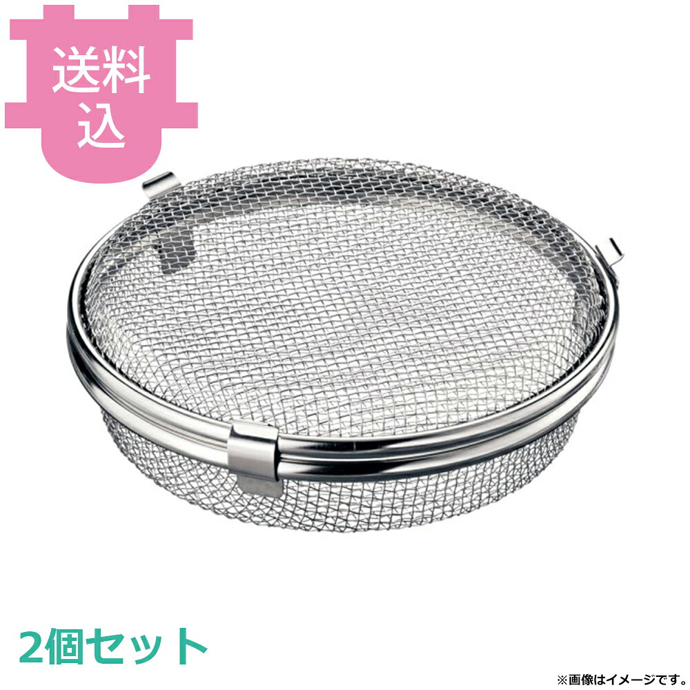 出荷日 7営業日以内に出荷予定（※取り寄せ品）急な廃番・欠品はメールでご連絡いたします。 入数 2個（1個あたり：約 2,300円）●食器洗浄機で小さくて洗えなかった小物が洗えます。●小物がカゴの中で遊ばないように、蓋の裏表の向きによって内寸の高さを変えられます。●サイズ：φ170×H50mm※モニターの発色によっては実際の色味と異なる場合がございます。【cotocamado 湖都かまど ことかまど コトカマド 料理道具 食缶・給食道具 オークス LS1533 4905343015338 1-0198-1601 AKG3601 9-0200-1601 AKG-36 AUX レイエ Leye 食洗機用小物カゴ 食洗機カゴ 小物入れ ステンレス 食洗器 洗浄カゴ ピック入れ 食洗機対応 厨房用品 業務用 飲食店 給食 病院】