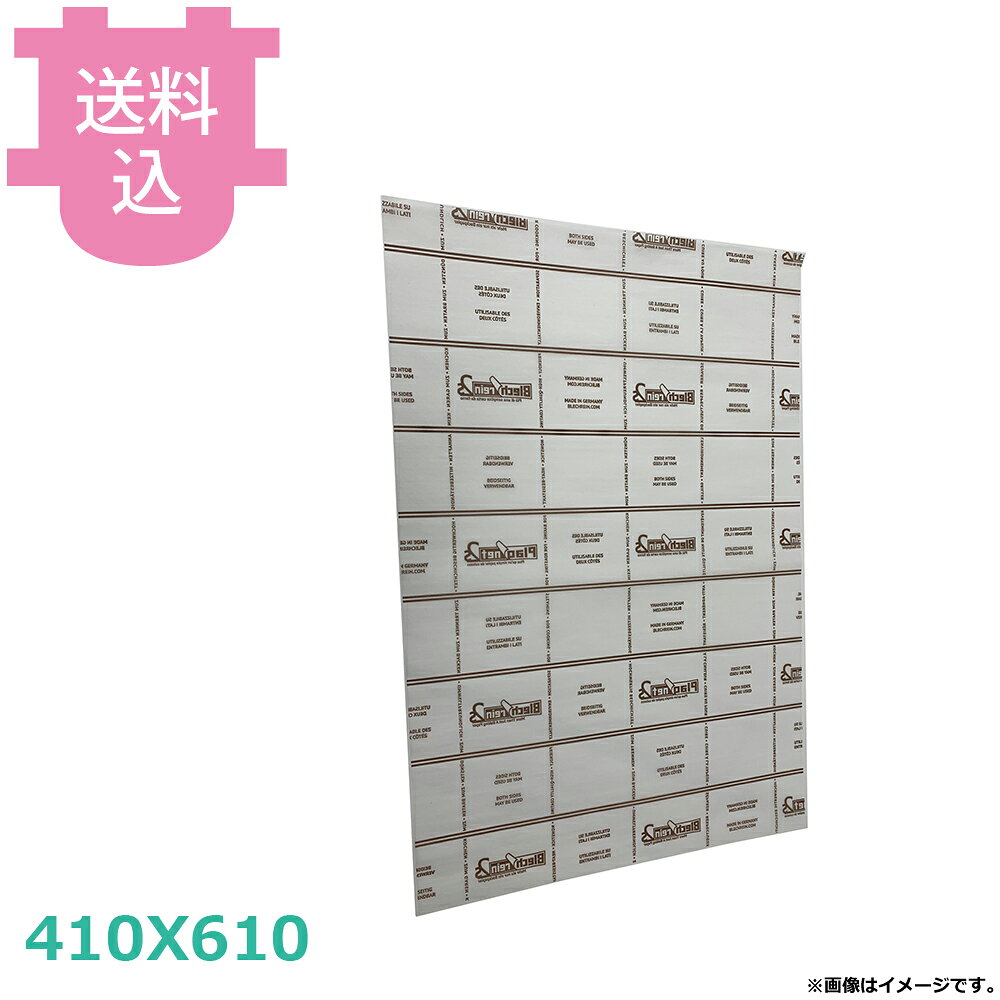 出荷日 4営業日以内に出荷予定（※メーカー・商社直送品）急な廃番・欠品はメールでご連絡いたします。●裏表気にせずに使用出来る両面シリコン加工です。マカロンの焼成等に最適です。包み焼きはアルミホイルの代わりになります。紙なので環境にやさしいです。●220℃の高温で使用しても表面の収縮・焦げ付きが他社製品と比較して少ないです。●1枚で約5〜6回連続使用可能です。1回あたりのランニングコストが経済的です。●両面シリコン特殊加工です。裏表気にせずご使用可能です。●焼成用としてはもちろん、敷き紙やラッピングなどの演出用としても応用活用できます。無味・無臭、人体への影響はありません。一般可燃ごみとして処理できます。●サイズ：410×610mm●天板サイズ：ヨーロッパ天板●仕様：M-214 柄 両面シリコン加工●使用回数：約5〜6回使用（焼成商品による）●入数：1,500枚（300枚×5束）／ケース●生産国：ドイツ※モニターの発色によっては実際の色味と異なる場合がございます。【cotocamado 湖都かまど ことかまど コトカマド 製菓用品 天板・シリコンマット ブラノパック ブラノパック 原産地：ドイツ 410X610 410x610 m214 シリコンベーキングペーパー ヨーロッパ天板 柄あり クッキングシート 業務用 厨房 レストラン 病院 施設 発注 プロ仕様 ドイツ製 両面シリコン 耐熱 220度 経済的 大型】