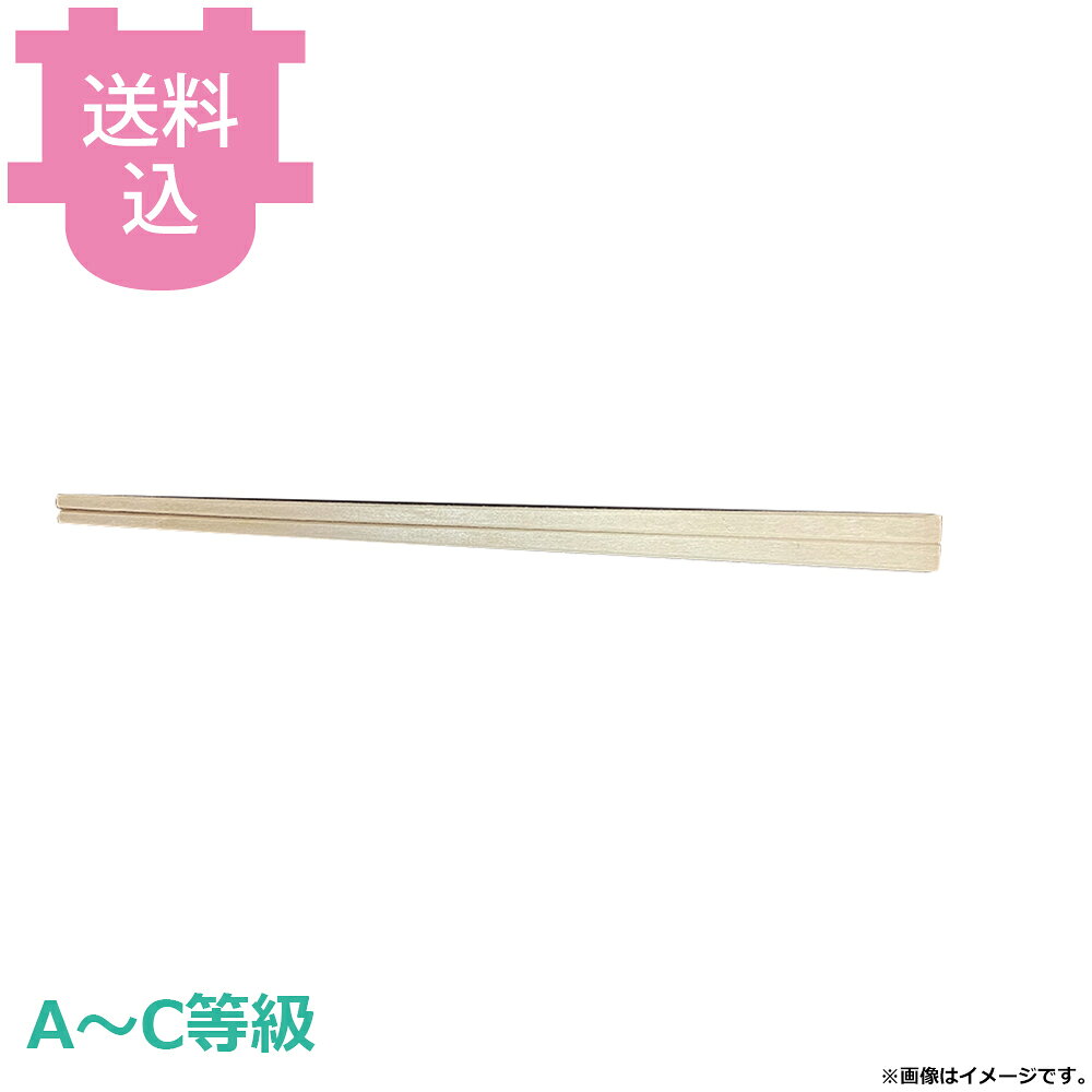 ビーワイピー 割り箸 マオ 元禄 8寸 裸箸 AC 5000膳（100膳×50束） 【送料込・代引不可】