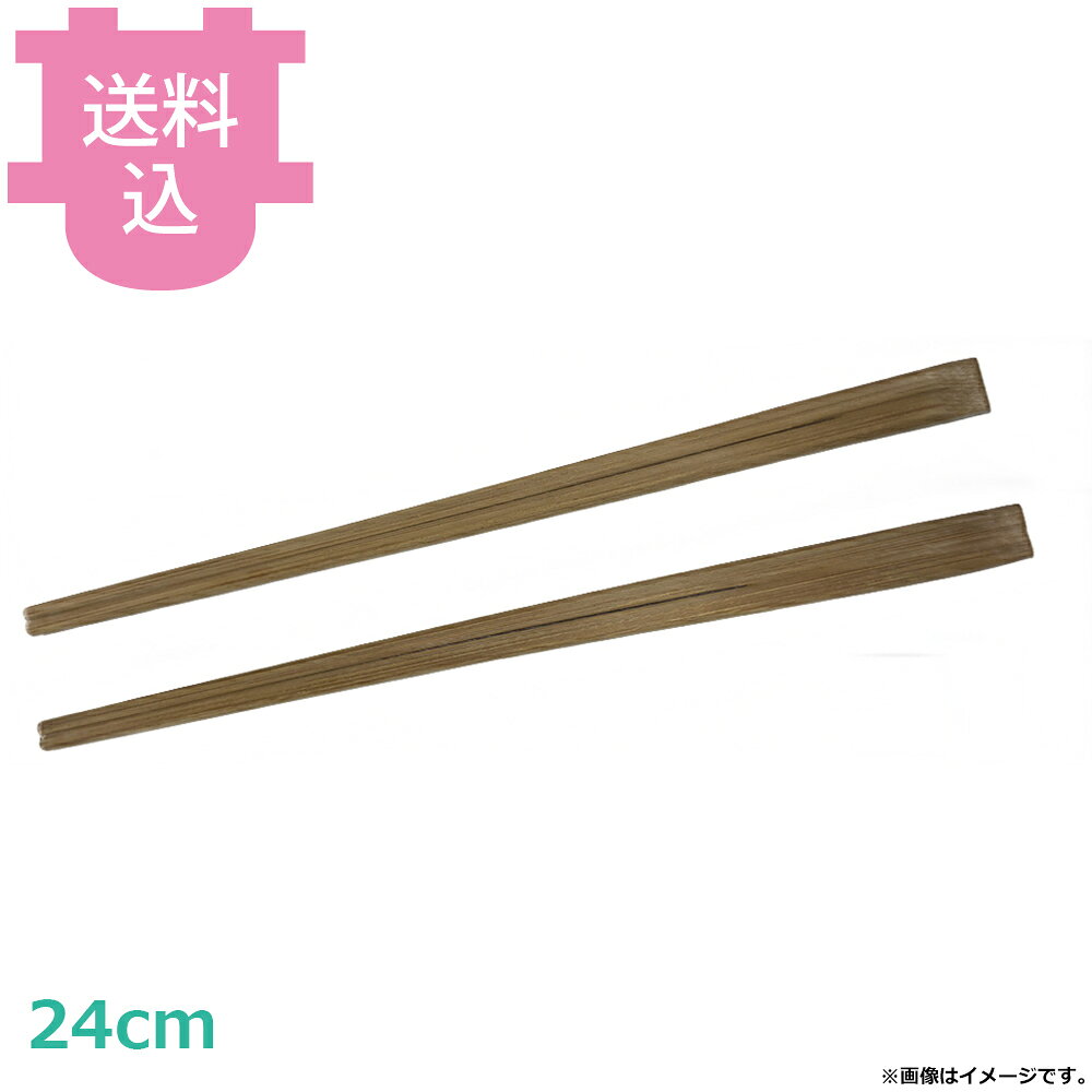 ビーワイピー 割り箸 竹炭化 天削 24cm 3000膳（100膳×30袋） 【送料込・代引不可】