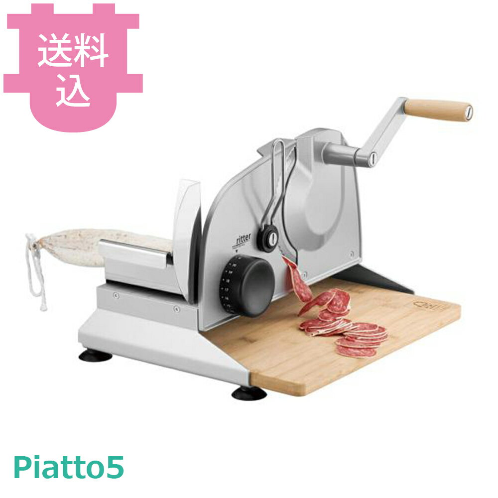 乐天商城 - リッター 手動ブレッドスライサー Piatto5 【送料込・代引不可】