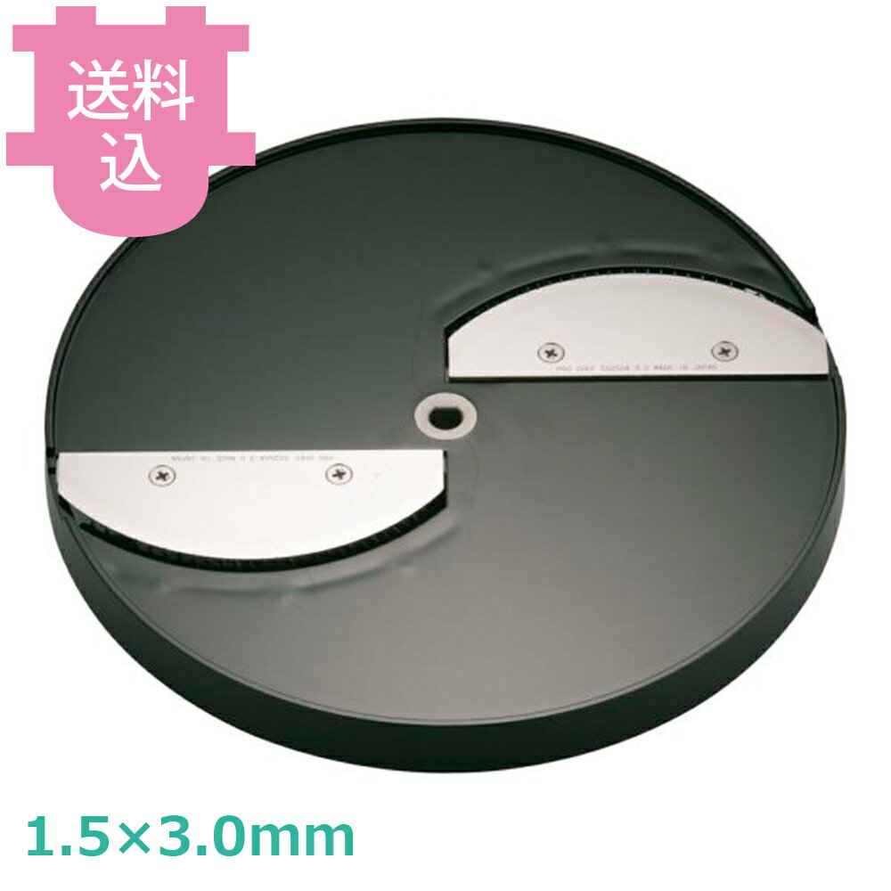 乐天商城 - 中部 SS250F用 千切り円盤 SS-C2F 1.5×3.0mm 部品 【送料込・代引不可】