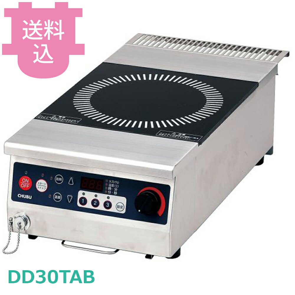 樂天商城 - 中部 DD30TAB IHコンロ 三相200V 【送料込・代引不可】