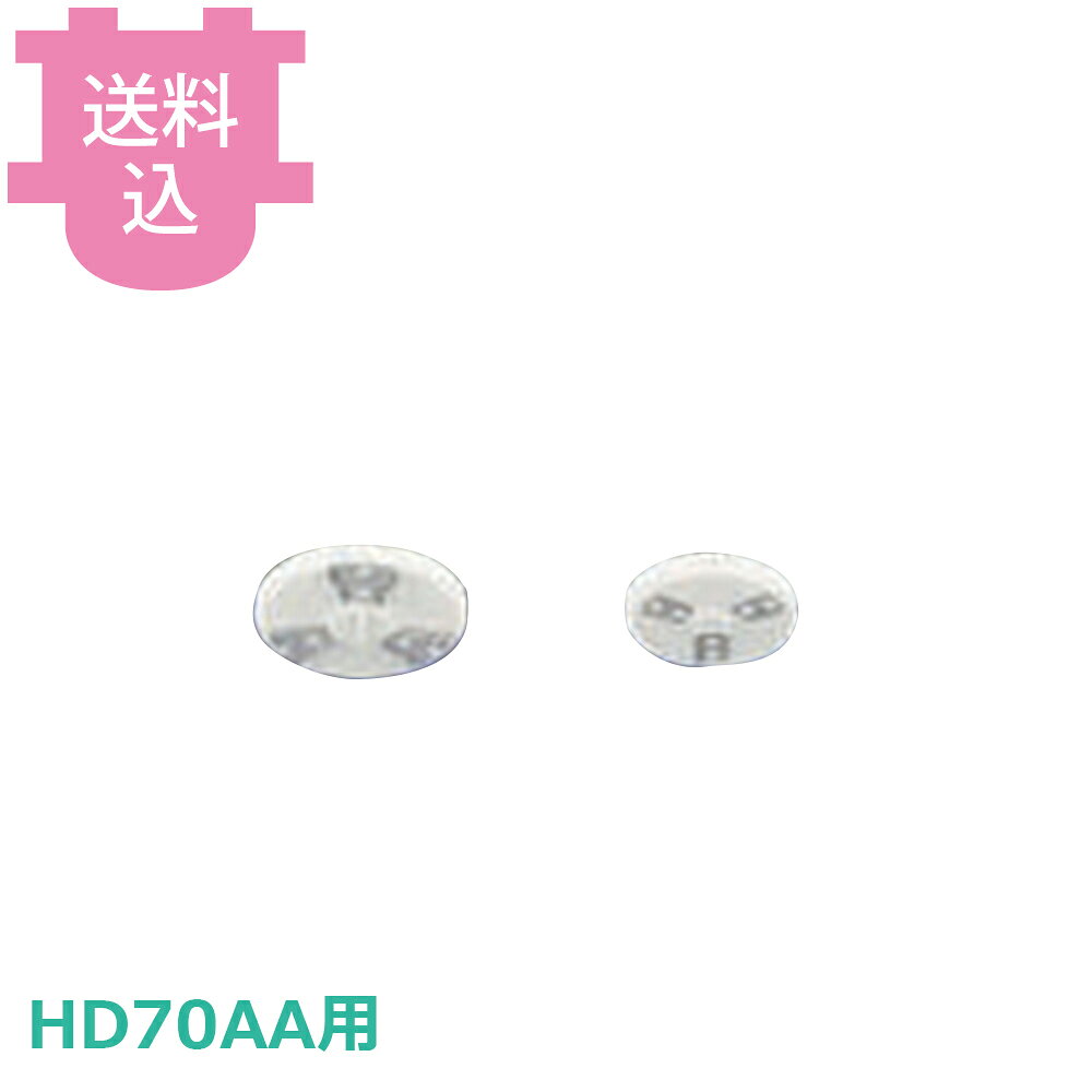 出荷日 4営業日以内に出荷予定（※メーカー・商社直送品）急な廃番・欠品はメールでご連絡いたします。●マルチスライサーHD70AA専用のローター（氷押え）です。●大・小からお選びください。●対応本体型番はHD70AAです。※モニターの発色によっては実際の色味と異なる場合がございます。【cotocamado 湖都かまど ことかまど コトカマド 喫茶用品 アイスクリーム・かき氷 中部コーポレーション 中部コーポレーション HD70AA用刃物ローター 氷押え パーツ メンテナンス 部品 業務用 厨房機器 氷削機 修理 備品 】