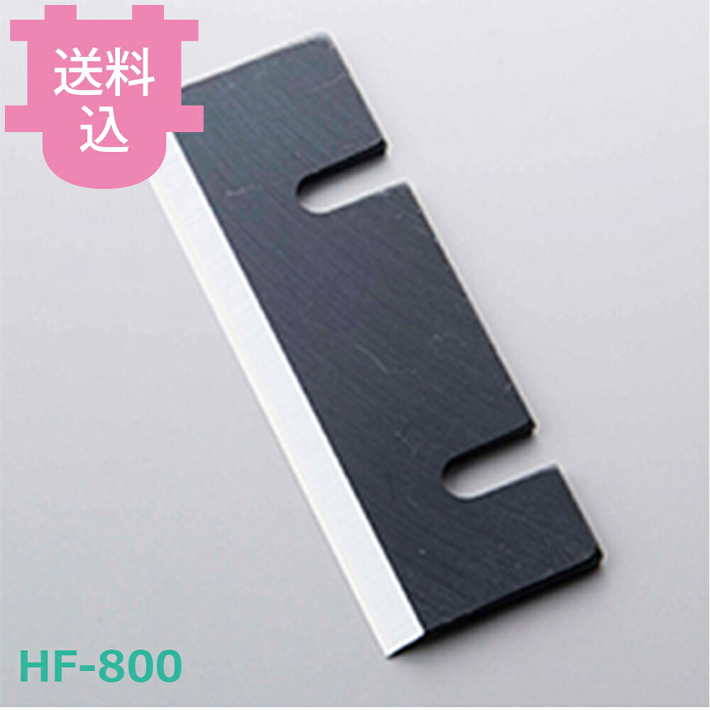 hf-800.jpg