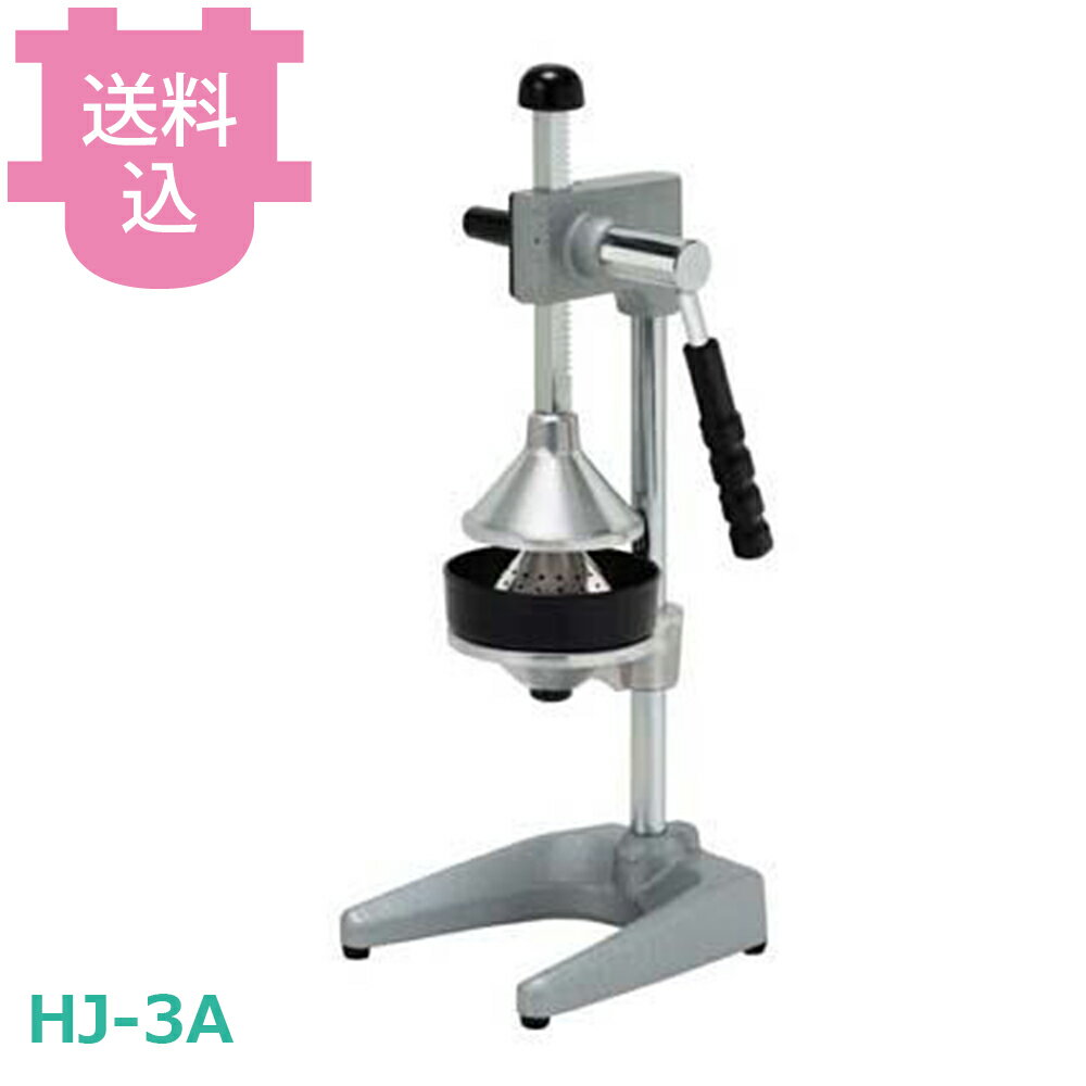 乐天商城 - 中部 プロシェフ HJ-3A フレッシュジューサー 【送料込・代引不可】