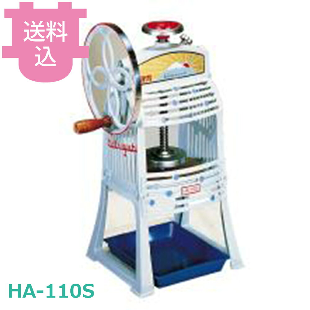 楽天市場】初雪 かき氷機ha－110の通販