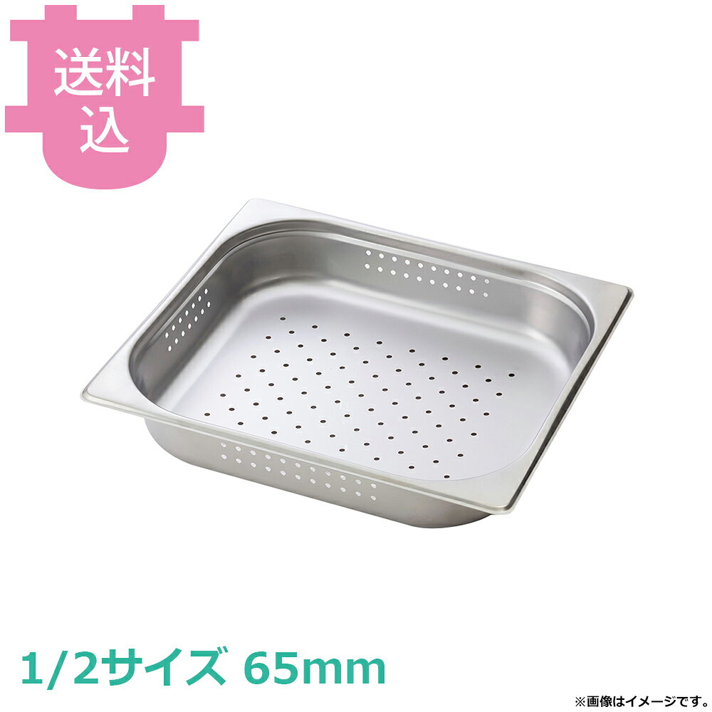 コメットカトウ ガストロノームパン (穴有) 1/2 65mm CGN-126P VN 7112 065 【送料...