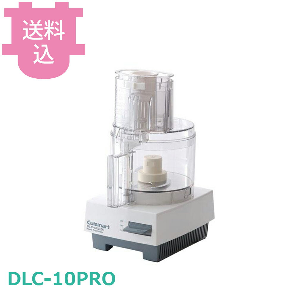 楽天市場】クイジナート DLC－10PLUSの通販