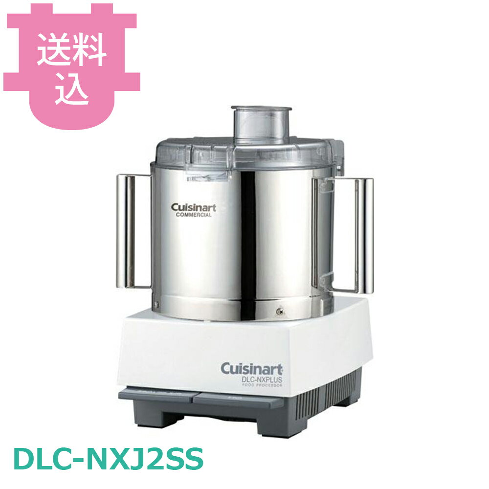 楽天市場】クイジナート dlc－nxj2ssの通販