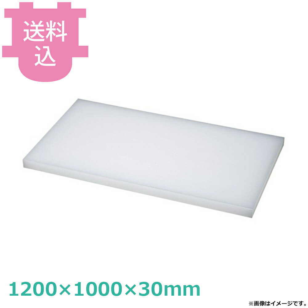 ダイト カッティングボード 1200×1000×30mm 【送料込・代引不可】