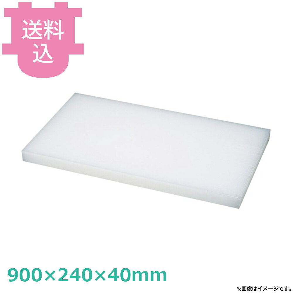 乐天商城 - ダイト カッティングボード 900×240×40mm 【送料込・代引不可】