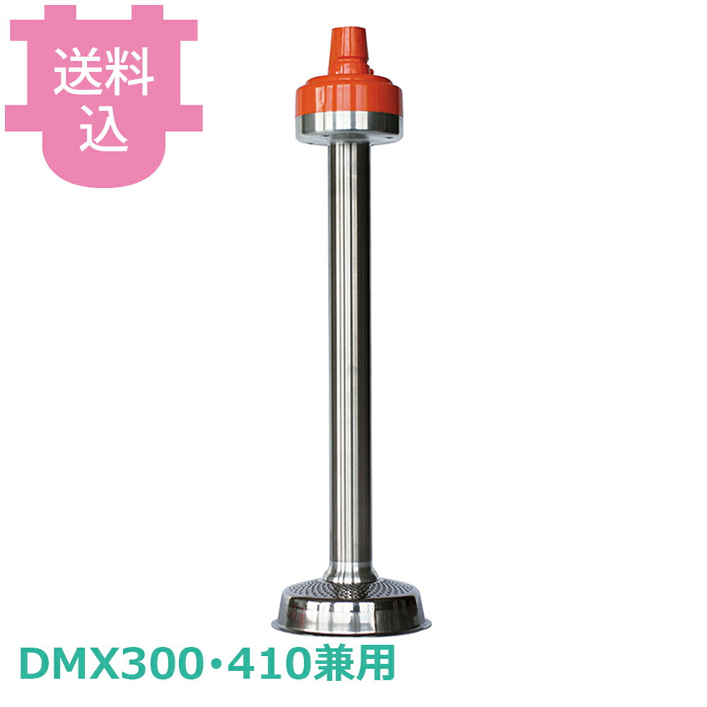 楽天市場】ダイナミック ハンドミキサー dmx300の通販