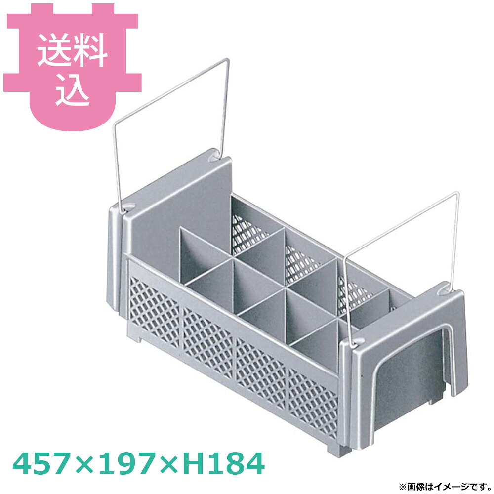出荷日 7営業日以内に出荷予定（※取り寄せ品）急な廃番・欠品はメールでご連絡いたします。●サイズ：457×197×H184mm●仕切り内寸法：89×89mm●有効深さ：111mm●質量：1.0kg●ナイフ・フォーク・スプーン等の洗浄に最適です。※モニターの発色によっては実際の色味と異なる場合がございます。【cotocamado 湖都かまど ことかまど コトカマド 料理道具 食缶・給食道具 江部松商事 キャンブロ 8FB434 7077100 6-2191-1201 99511330799 フラットウェアバスケット カトラリーバスケット スプーンナイフ仕切り 食洗機カゴ 洗浄ラック 食洗機対応 厨房用品 業務用 ks161z070085】