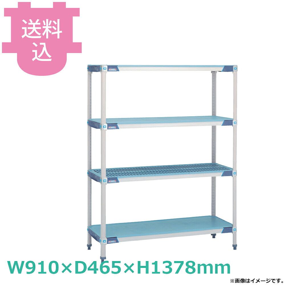 出荷日 7営業日以内に出荷予定（※メーカー・商社直送品）急な廃番・欠品はメールでご連絡いたします。●優れた耐熱・耐寒・耐薬品性を誇り、組み立て、棚間調整がスピーディな抗菌樹脂製シェルフのフルセットです。●棚板の四隅にあるコーナーレバーを引くだけで、スピーディに棚間隔の調整が容易に行えます。●棚板マット部は、マイクロバン抗菌加工ポリプロピレン製で優れた抗菌効果を発揮します。●フレームから簡単に取り外せ、分割可能なマットは洗浄が容易です。●-29〜52℃での連続使用、93℃の熱湯洗浄（3〜5分）に耐える、優れた耐熱・耐寒性があります。●クリーンな環境で発揮する優れた耐食性・耐薬品性があります。●棚1段あたり363kgの耐荷重（等分布）を誇ります。●特許ボトムアップ方式により工具不要で容易な組み立てが可能です。●サイズ：W910×D465×H1378mm●段数：5段●形状：グリッドマット●材質：抗菌加工ポリプロピレン、強化樹脂※モニターの発色によっては実際の色味と異なる場合がございます。【cotocamado 湖都かまど ことかまど コトカマド 棚・ワゴン 棚・シェルフ メトロ メトロ MX1836GMX54P5 MX1836GMX54P5 MX1836G-MX54P5 メトロマックス 5段 グリッドマット 樹脂棚 通気性 厨房 病院 給食 サビない 業務用 収納 衛生 】