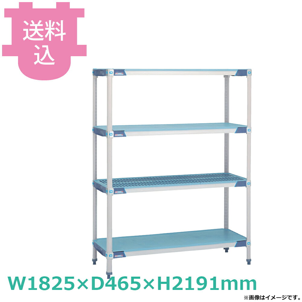 出荷日 7営業日以内に出荷予定（※メーカー・商社直送品）急な廃番・欠品はメールでご連絡いたします。●優れた耐熱・耐寒・耐薬品性を誇り、組み立て、棚間調整がスピーディな抗菌樹脂製シェルフのフルセットです。●棚板の四隅にあるコーナーレバーを引くだけで、スピーディに棚間隔の調整が容易に行えます。●棚板マット部は、マイクロバン抗菌加工ポリプロピレン製で優れた抗菌効果を発揮します。●フレームから簡単に取り外せ、分割可能なマットは洗浄が容易です。●-29〜52℃での連続使用、93℃の熱湯洗浄（3〜5分）に耐える、優れた耐熱・耐寒性があります。●クリーンな環境で発揮する優れた耐食性・耐薬品性があります。●棚1段あたり363kgの耐荷重（等分布）を誇ります。●特許ボトムアップ方式により工具不要で容易な組み立てが可能です。●サイズ：W1825×D465×H2191mm●段数：6段●形状：グリッドマット●材質：抗菌加工ポリプロピレン、強化樹脂※モニターの発色によっては実際の色味と異なる場合がございます。【cotocamado 湖都かまど ことかまど コトカマド 棚・ワゴン 棚・シェルフ メトロ メトロ MX1872GMX86P6 MX1872GMX86P6 MX1872G-MX86P6 メトロマックス 6段 グリッドマット 樹脂棚 多段 通気 厨房 病院 学校給食 サビない 業務用 】