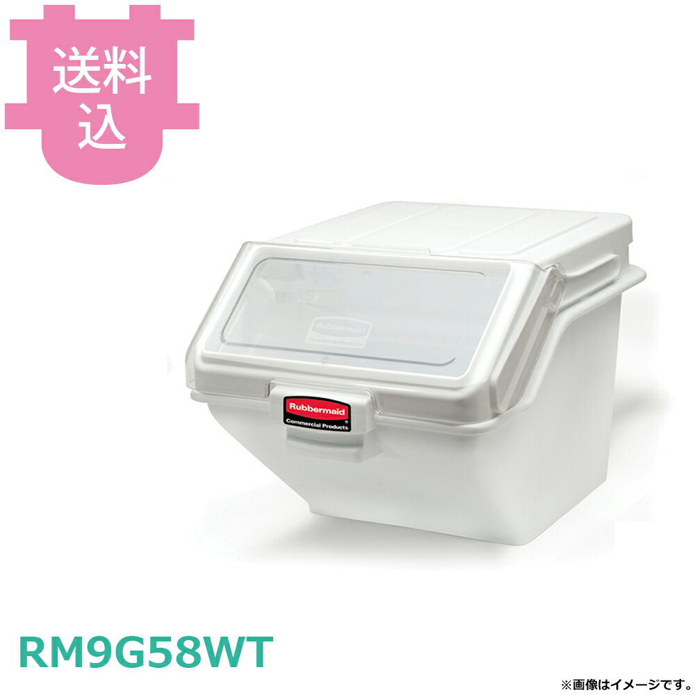 樂天商城 - ラバーメイド イングリディエントビン 47.3L（卓上タイプ） 【送料込・代引不可】