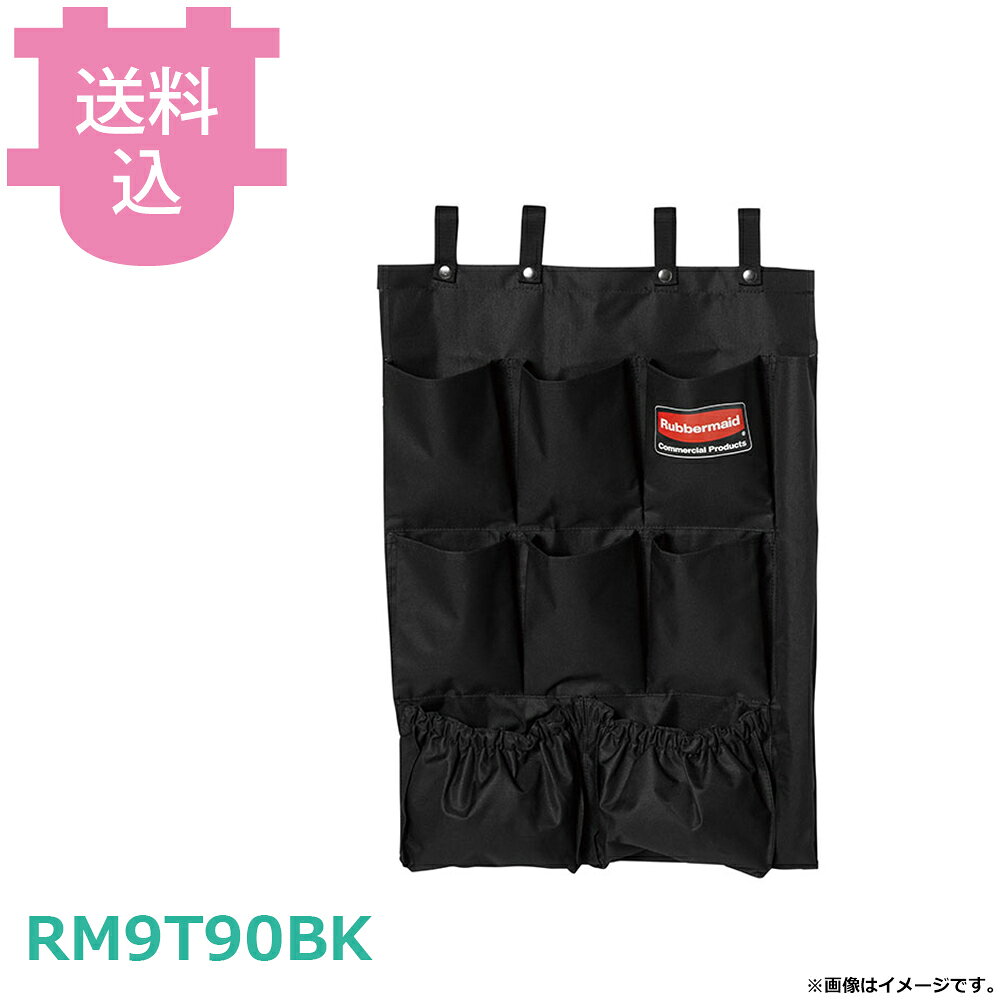 出荷日 7営業日以内に出荷予定（※メーカー・商社直送品）急な廃番・欠品はメールでご連絡いたします。●ハウスキーピングカートに取り付けて掃除用具の整理整頓が可能です。●9つのポケットに掃除用具を収納可能です。●直径3.8センチのハンドルを持つカートに取り付け可能です。●米国・ラバーメイド製です。●対応本体型番はRM6190BKです。●外寸：502×711×38mm●材質／本体：ポリプロピレン※モニターの発色によっては実際の色味と異なる場合がございます。【cotocamado 湖都かまど ことかまど コトカマド 清掃用品 掃除道具 ラバーメイド ラバーメイド 原産地：米国 RM9T90BK 9T90BK 9T90 ファブリックオーガナイザー ポケット 掃除用具入れ 収納バッグ カート用 業務用 ホテル 宿泊施設 ゴルフ場 黒 ブラック エレクター】