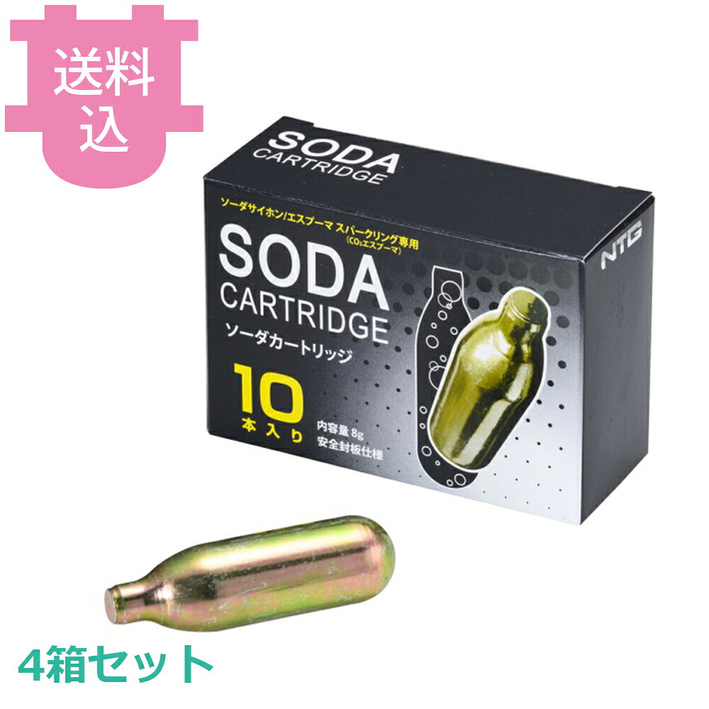 楽天市場】ソーダサイフォン カートリッジの通販