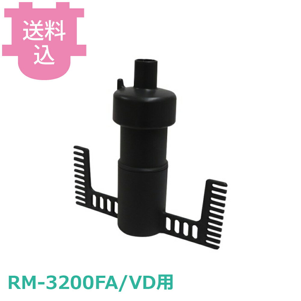 乐天商城 - ロボクープ マジミックス 部品 エッグビーター RM-3200FA/VD用 【送料込・代引不可】