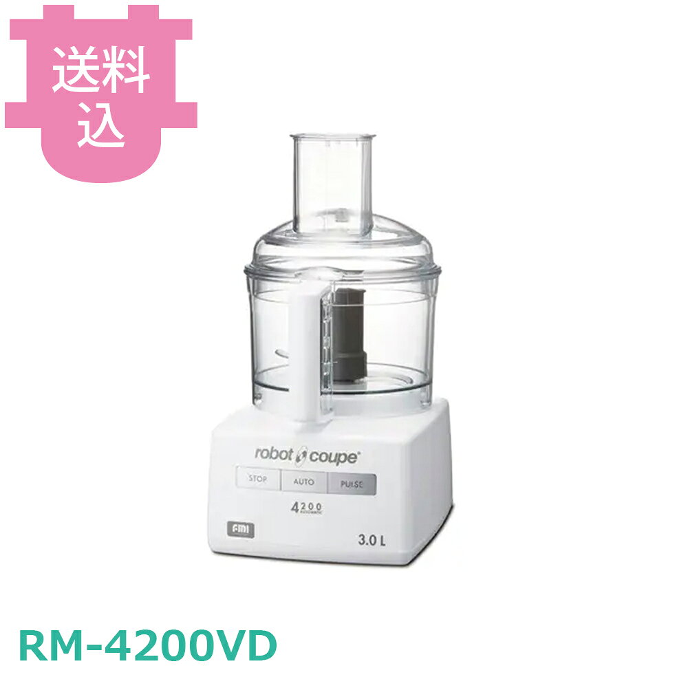 楽天市場】ロボクープ rm－4200vdの通販