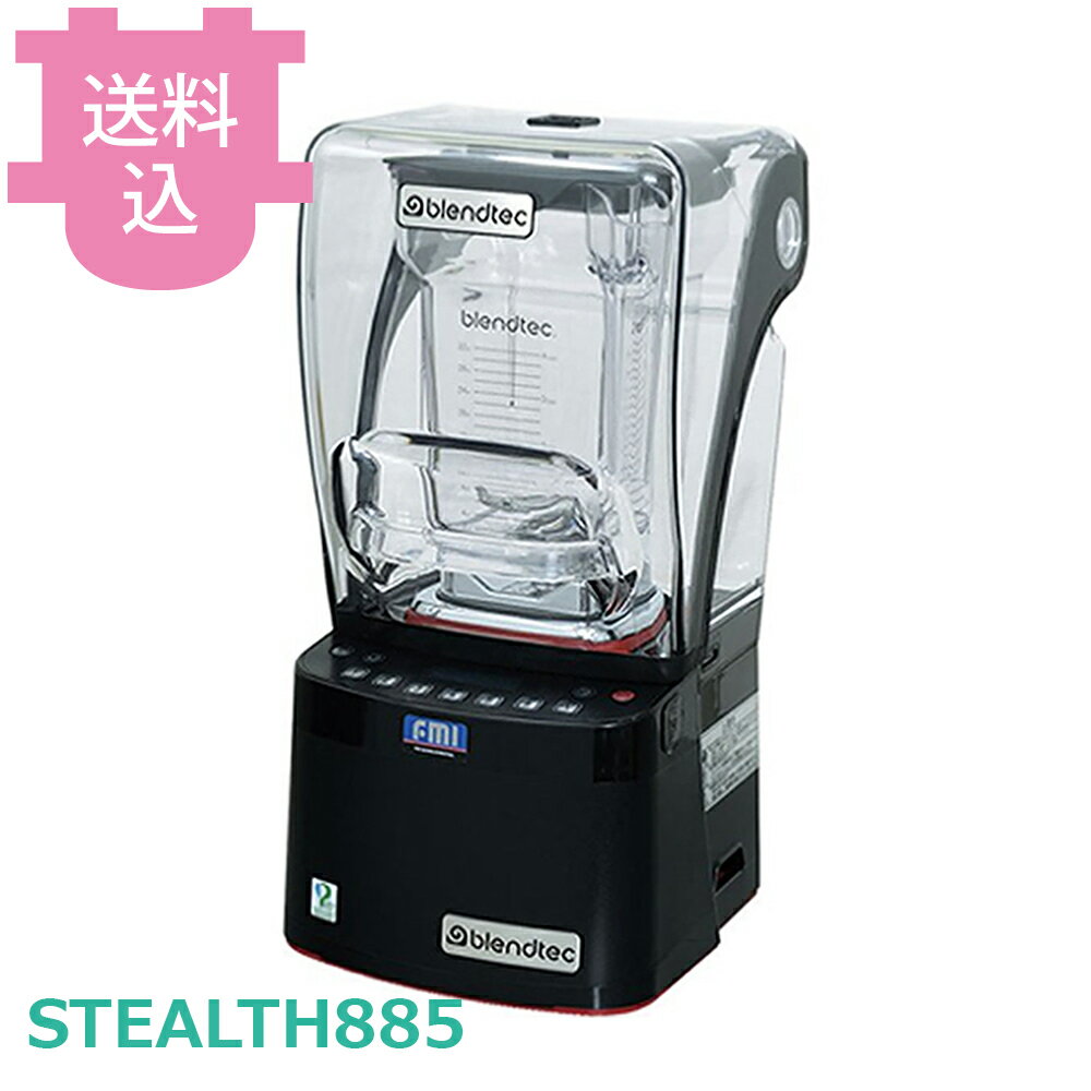 乐天商城 - ブレンテック スムージーブレンダー ステルス STEALTH885 【送料込・代引不可】