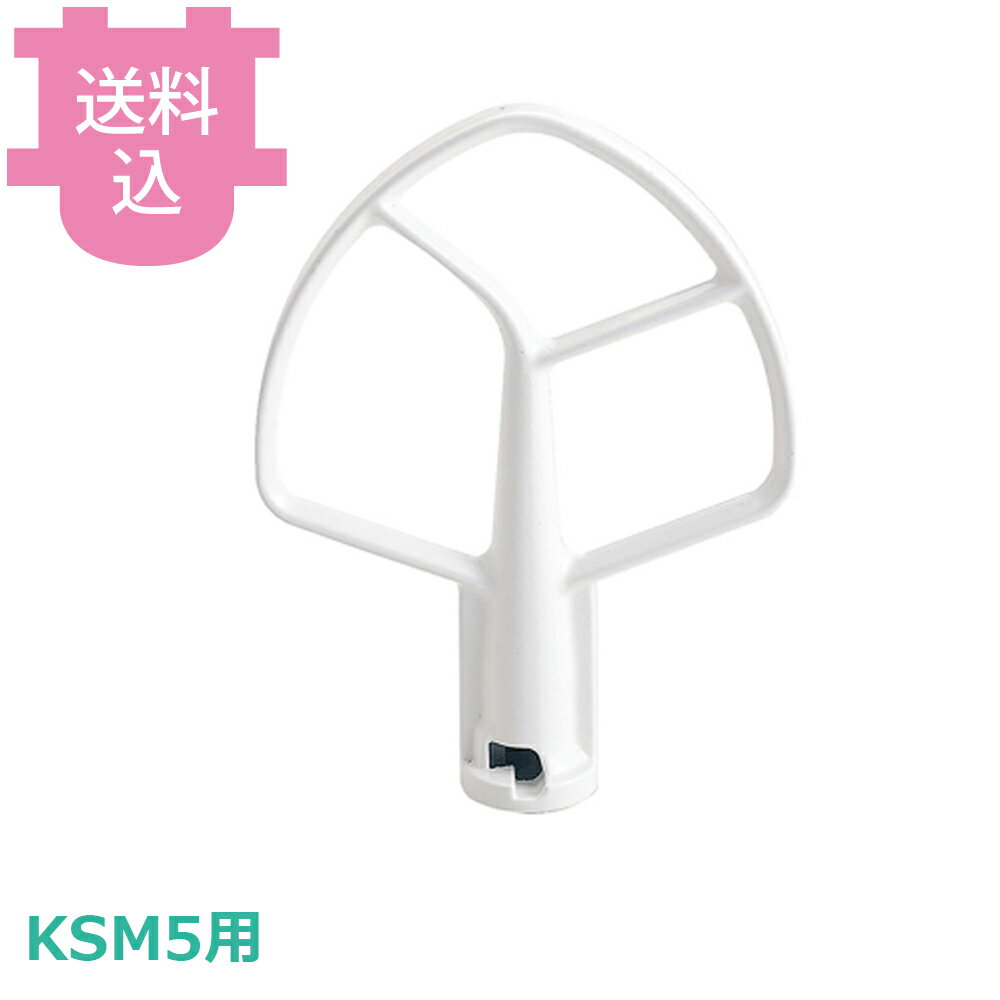 楽天市場】ksm5 キッチンエイド 部品の通販