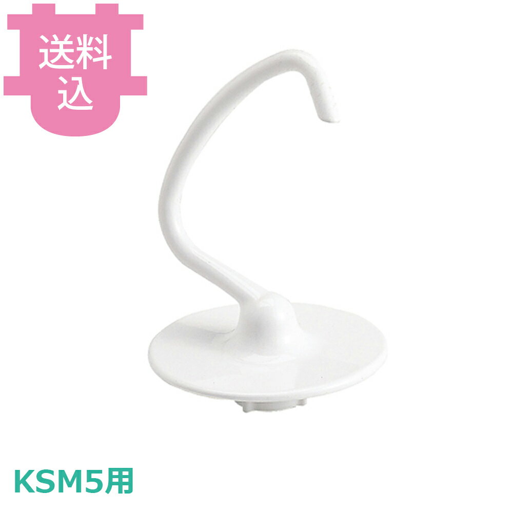 楽天市場】キッチンエイド ksm5専用 ラッチボールスプリングの通販