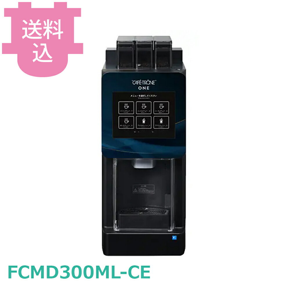 楽天市場】カフェトロン コーヒーマシンの通販