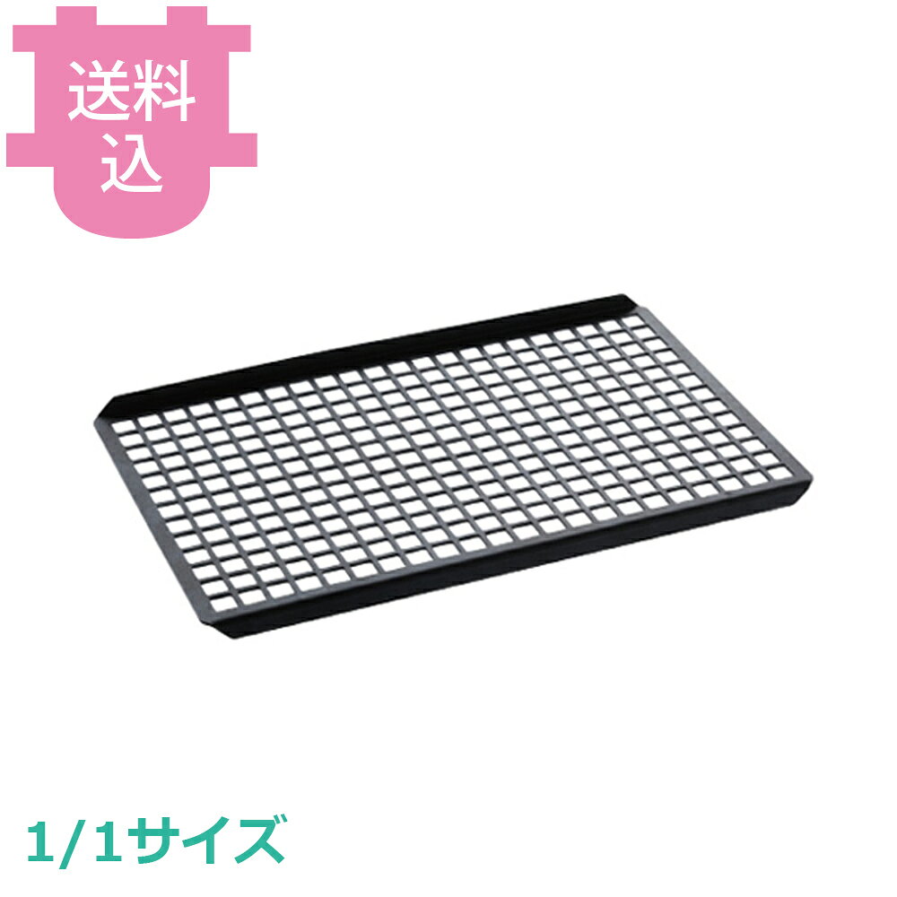 出荷日 7営業日以内に出荷予定（※メーカー・商社直送品）急な廃番・欠品はメールでご連絡いたします。●専用のシートパンやグリッド、プレートを活用すれば、さらに思いのままの調理、パーフェクトな仕上がりが可能になります。●熱効率に優れた材質・形状を採用しました。●洗浄しやすく、丈夫な仕様です。●熱が直に食材に伝わるため、火の通りが良いです。●焼き目を付けたい、油を落としたい調理、ステーキやグリル野菜に適しています。●対応機種：ウノックス XJVCシリーズ、XJVLシリーズ（1/1GN使用モデル）●グリル用※モニターの発色によっては実際の色味と異なる場合がございます。【cotocamado 湖都かまど ことかまど コトカマド 厨房機器・設備 オーブン・レンジ・コンロ ウノックス ウノックス TG885 unox ベーキングエッセンシャル ベーキング・エッセンシャル クッキングエッセンシャル クッキング・エッセンシャル シェフトップ cheftop 専用プレート グリルグリッド 1/1サイズ スチコン 網 業務用 オーブン 肉料理 焼き目 グリル 厨房 飲食店 レストラン ホテル 調理器具 効率化】