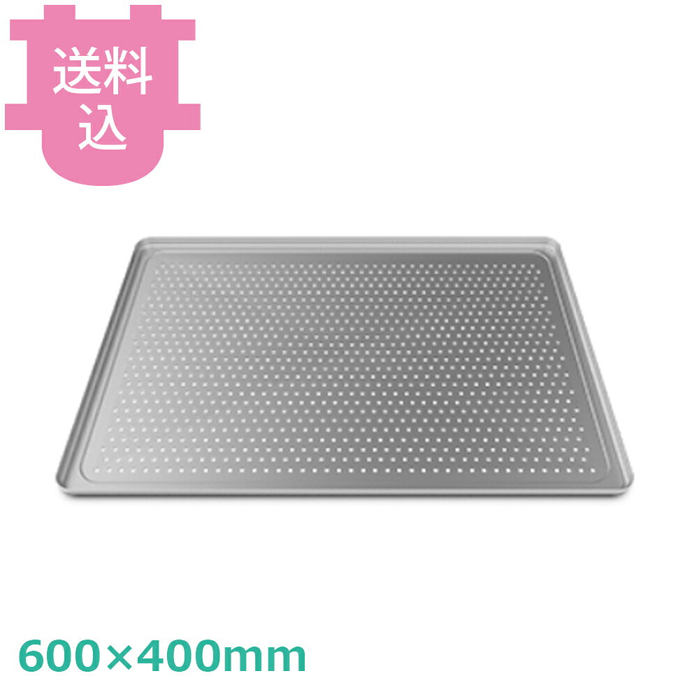 ウノックス TG410 穴あきシートパン 600×400mm 深さ15mm 【送料込・代引不可】