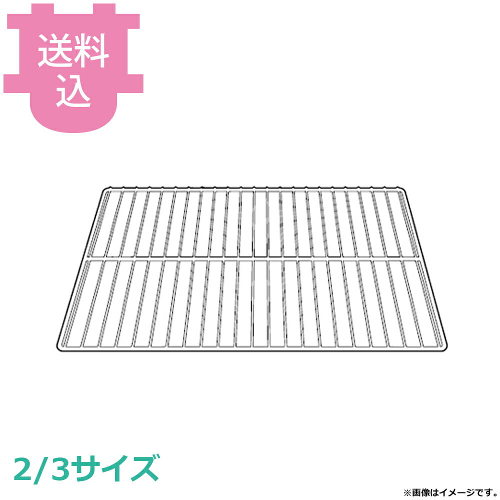 ウノックス グリッド 2/3サイズ 【送料込・代引不可】