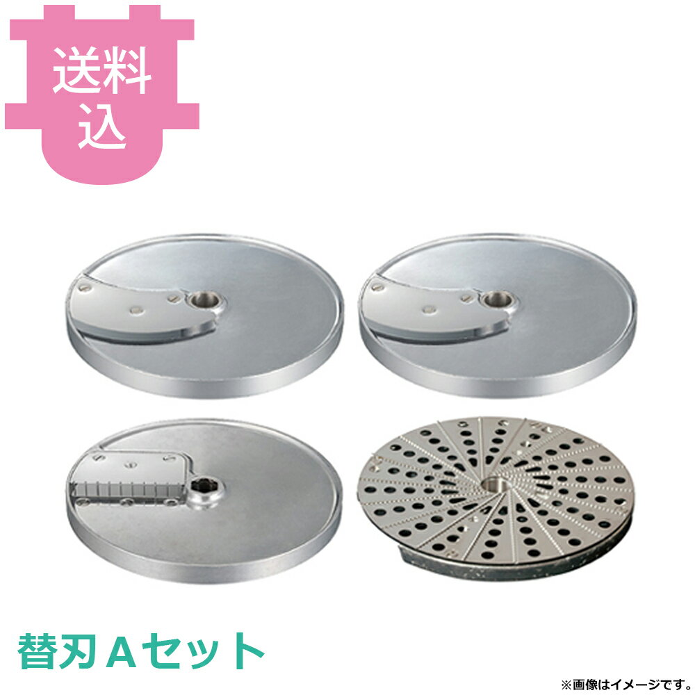 楽天市場】ロボクープ 替 刃の通販