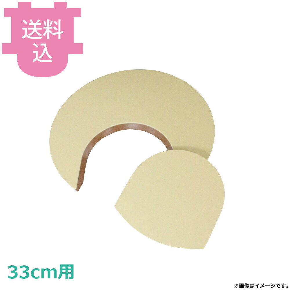 ハセガワのおひつ 割蓋単品 33cm HO-W33 【送料込・代引不可】